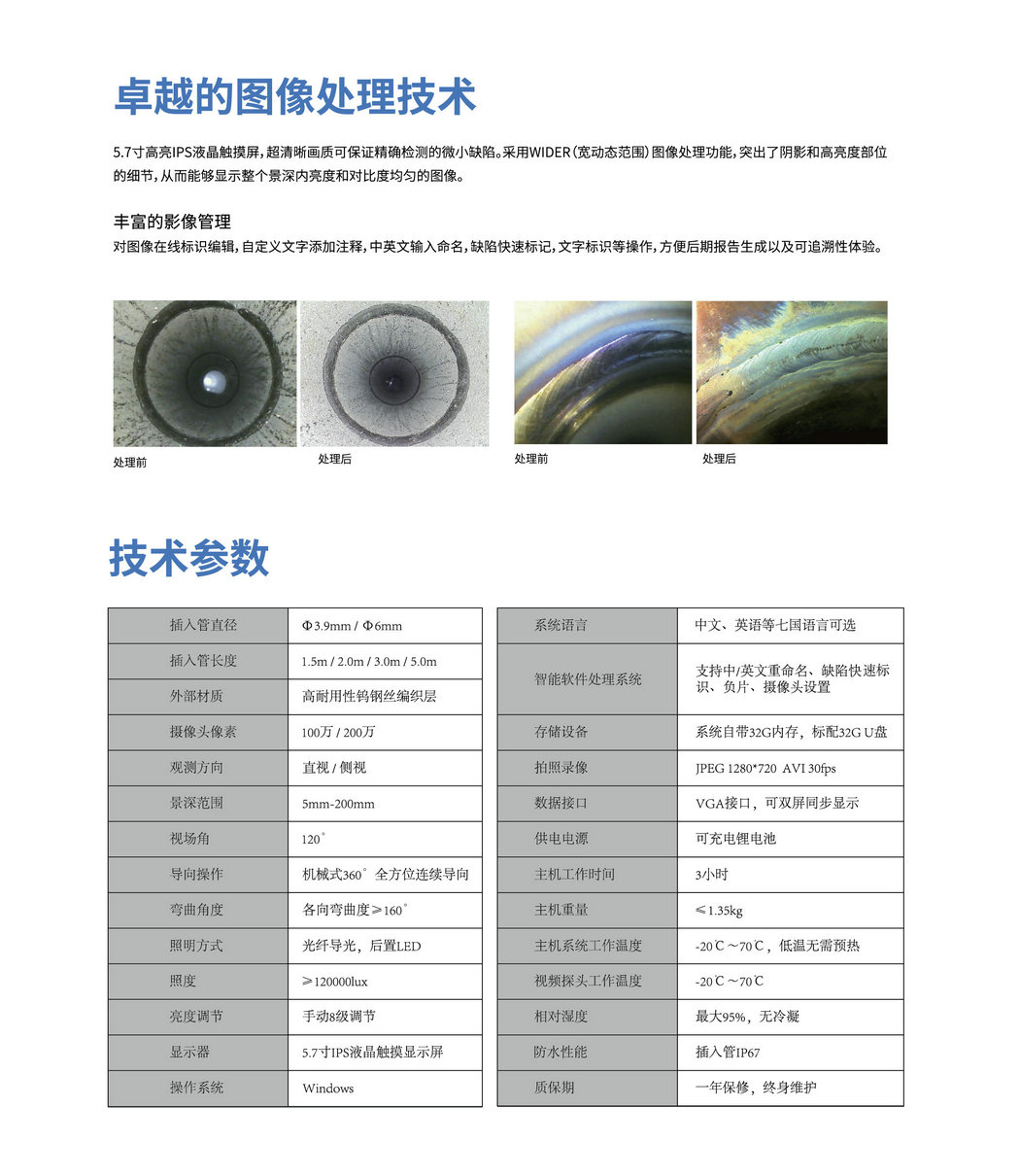 1-BGD-WS系列便攜視頻內(nèi)窺鏡1.jpg