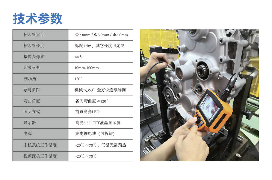 3-BDD系列便攜電子內(nèi)窺鏡1_副本.jpg